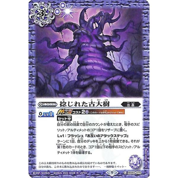 バトスピ 紫コア 90個 バトスピ 紫コア 90個