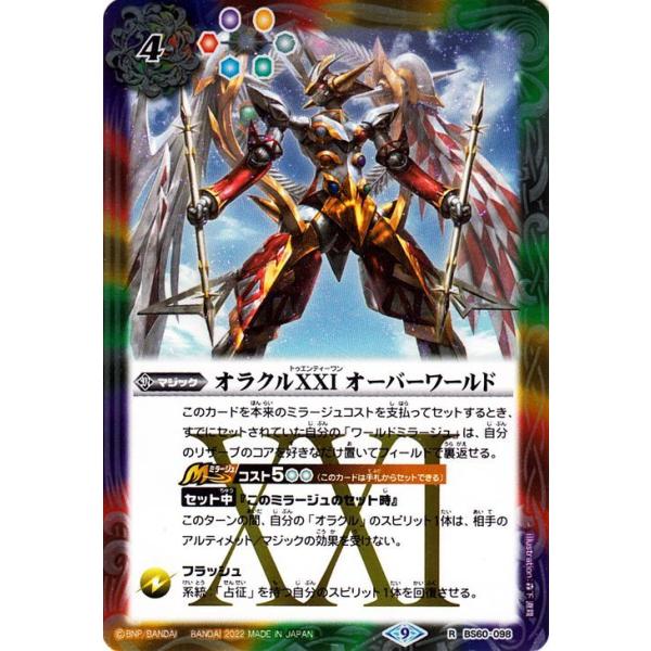 card-museum_bs60-098-r