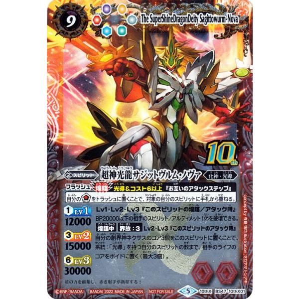 card-museum_bs60-bs47-10thx01-10th