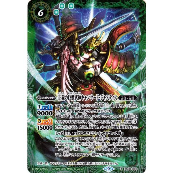 card-museum_bs60-x03-xr