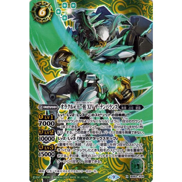card-museum_bs62-x04-si