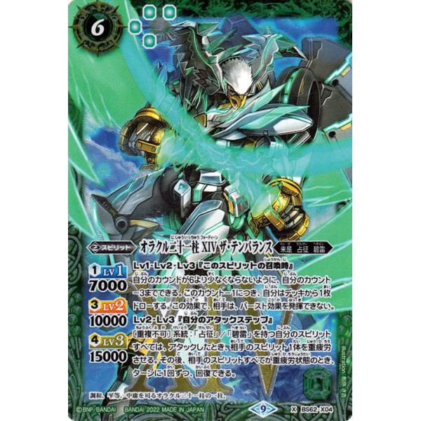 card-museum_bs62-x04-xr