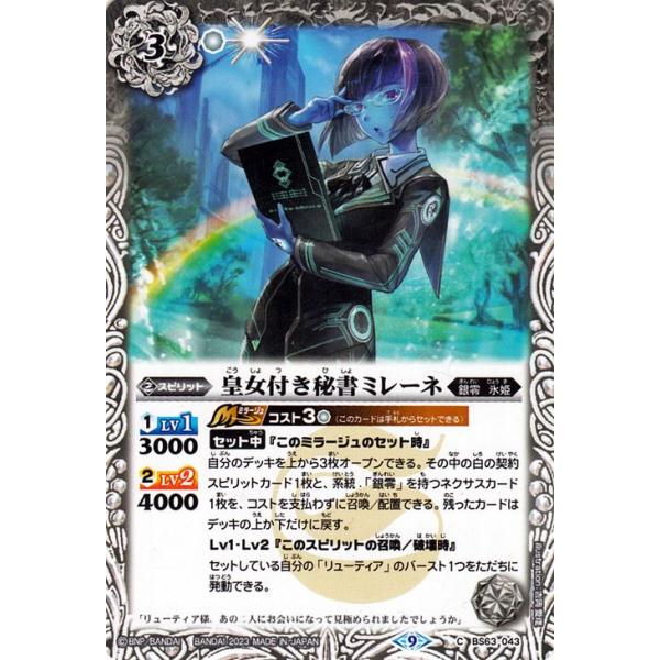 バトスピ REBIRTH OF LEGENDS 氷姫 シークレット20種3コン② REBIRTH OF LEGENDS 氷姫 フレミア 契約X以下3コン バトスピ