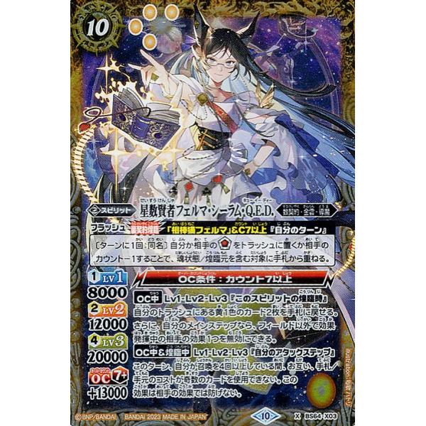 card-museum_bs64-x03-xr
