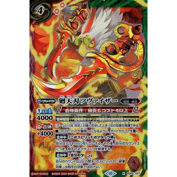 アルティメット バトル　フリーザ  4枚セット Amazon.co.jp: アルティメット・ジークフリーデン Xレア バトル