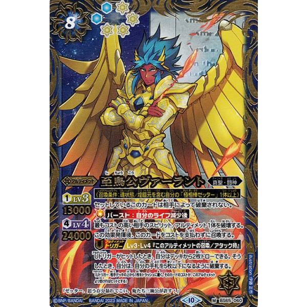 card-museum_bs65-060-mr