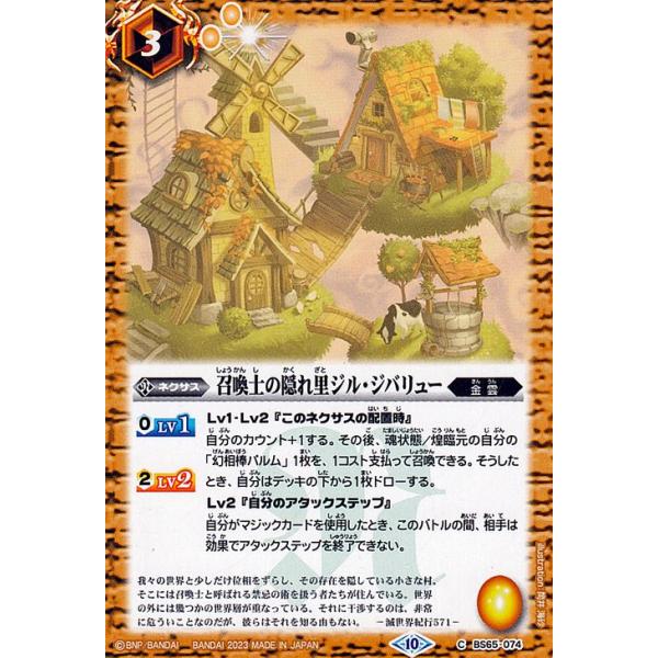 card-museum_bs65-074-c