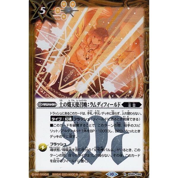 card-museum_bs65-086-r