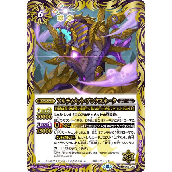 card-museum_bs66-056-r