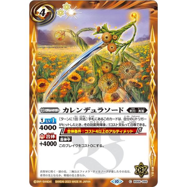 card-museum_bs66-066-c