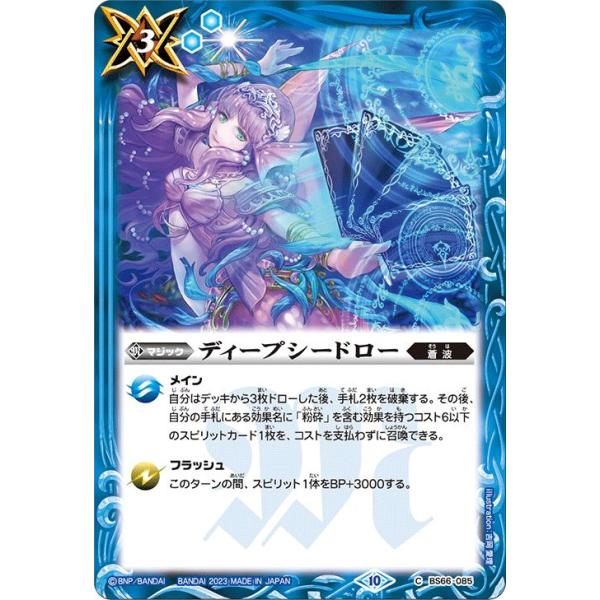 card-museum_bs66-085-c