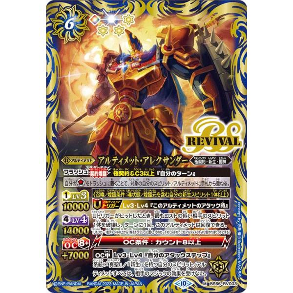 card-museum_bs66-rv003-mr