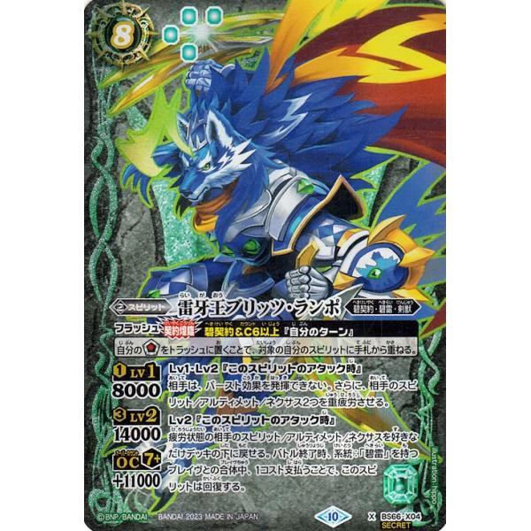 card-museum_bs66-x04-si