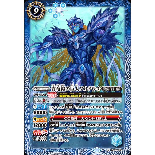 card-museum_bs67-056-mr