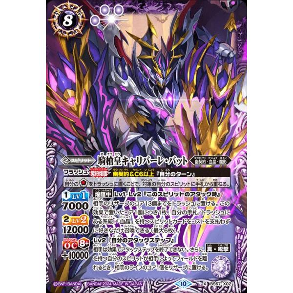 界導 紫 幽契約 血晶 X以下 20種60枚 キャリバーレバット エリュシオーネ 61B2cS6FxOL._UF350,350_QL50_.jpg