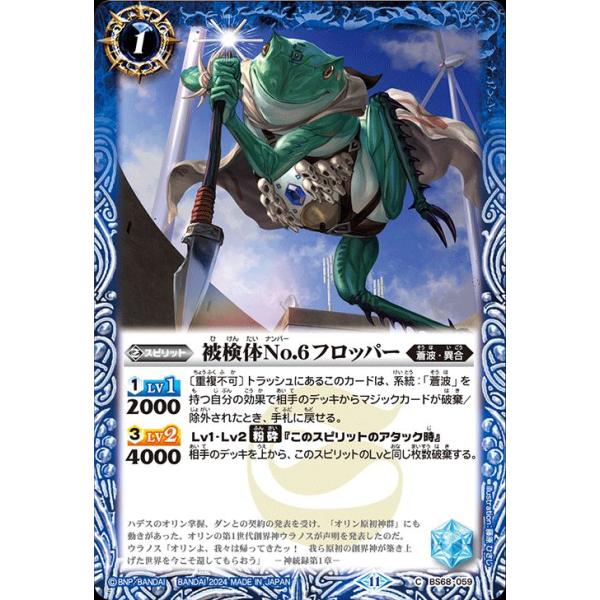 card-museum_bs68-059-c