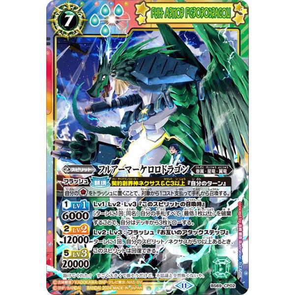 バトルスピリッツ　ヘルメス　ケロロ　ケロロロボ　各三枚セット Amazon.co.jp: バトルスピリッツ ケロロ軍曹（ケロロコラボ