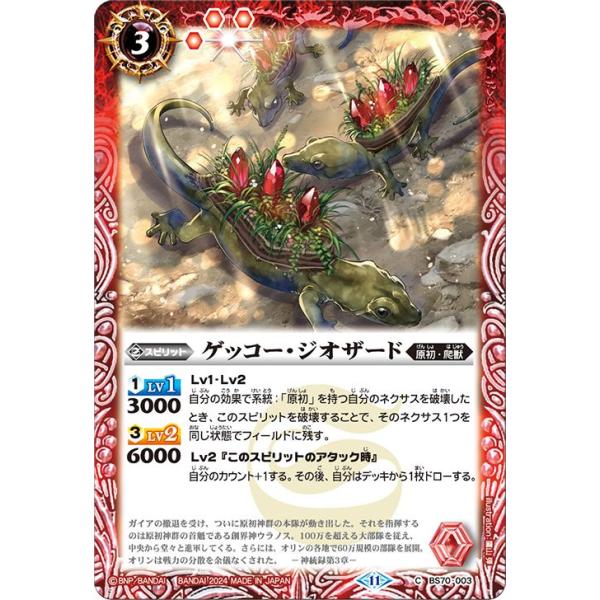 card-museum_bs70-003-c