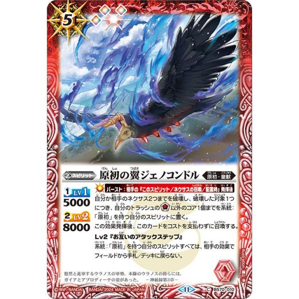 card-museum_bs70-010-c