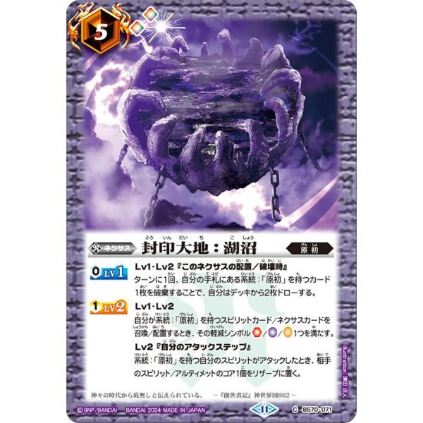 バトスピ 原初デッキ スリーブ無し 40枚 card-museum_bs70-071-c