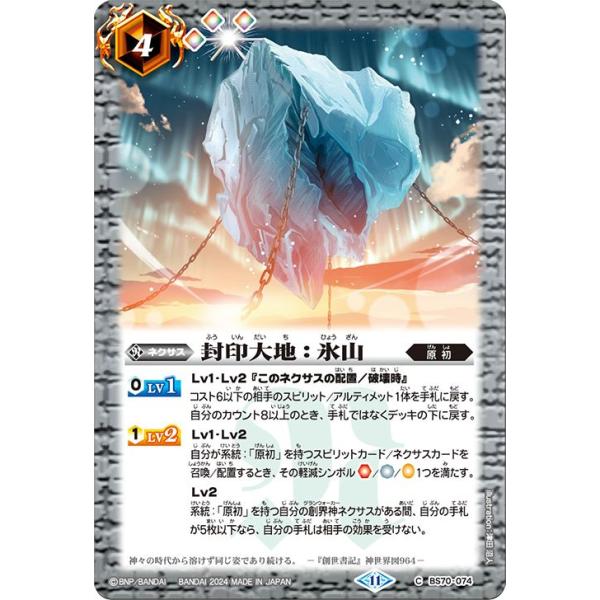 バトスピ トパーズの流星　3枚　原初 バトスピ トパーズの流星 3枚 激覇デッキパーツ - メルカリ