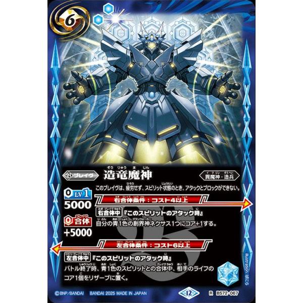 card-museum_bs72-067-r