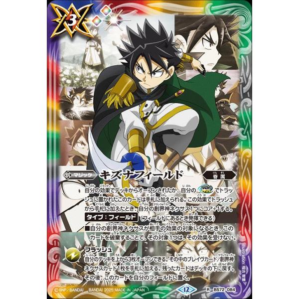 キズナフィールド 白夜王ヤイバ シークレット キズナフィールド 白夜王ヤイバ シークレット - メルカリ