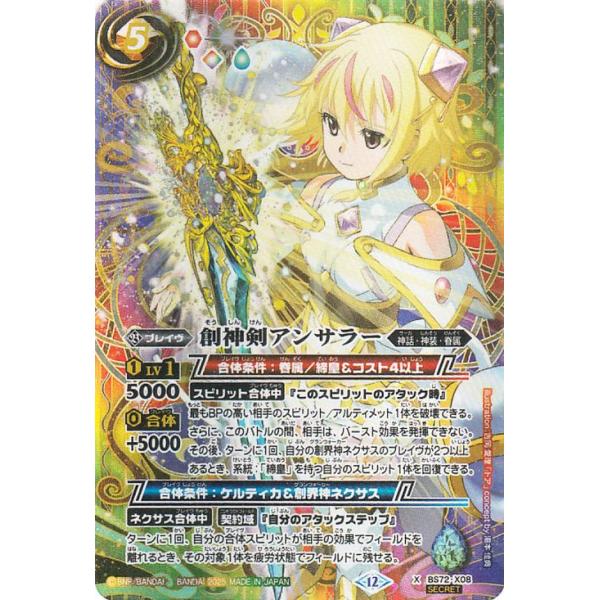 キズナフィールド 馬神トッパ 2枚 サイン シークレット 廻帰再醒