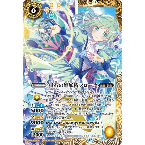 card-museum_bs74-x07-xr