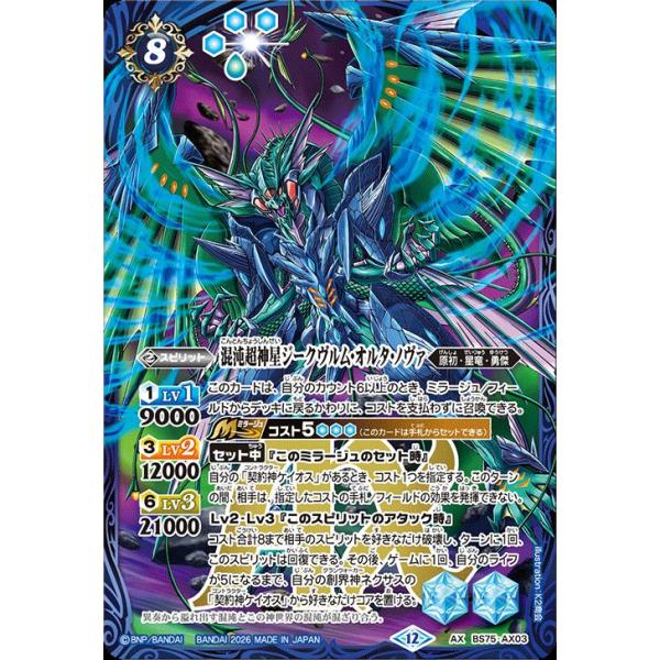 card-museum_bs75-ax03-axr
