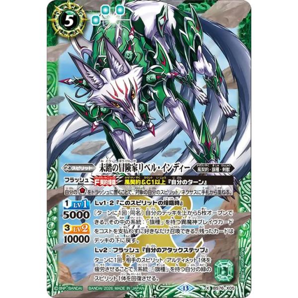 card-museum_bs76-x05-xr