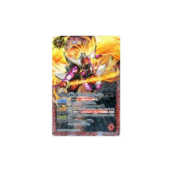 爆炎の覇王ロード ドラゴン バゼル Xレア バトルスピリッツ オールキラブースター 眩き究極の王者 バトスピ シングルカード Buyee Buyee Jasa Perwakilan Pembelian Barang Online Di Jepang