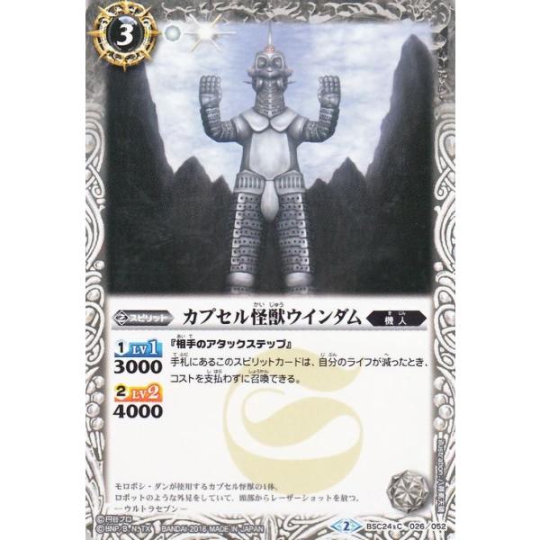 バトルスピリッツ カプセル怪獣ウインダム コラボブースター ウルトラ怪獣超決戦 Bsc24 シングルカード Bsc24 026 C カードミュージアム Yahoo 店 通販 Yahoo ショッピング