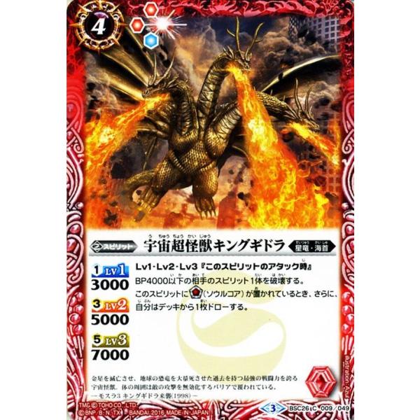 最初の レアカード 怪獣王ゴジラ 破壊力1000 ゴジラと大怪獣 1 その他 Luhacovice Cz
