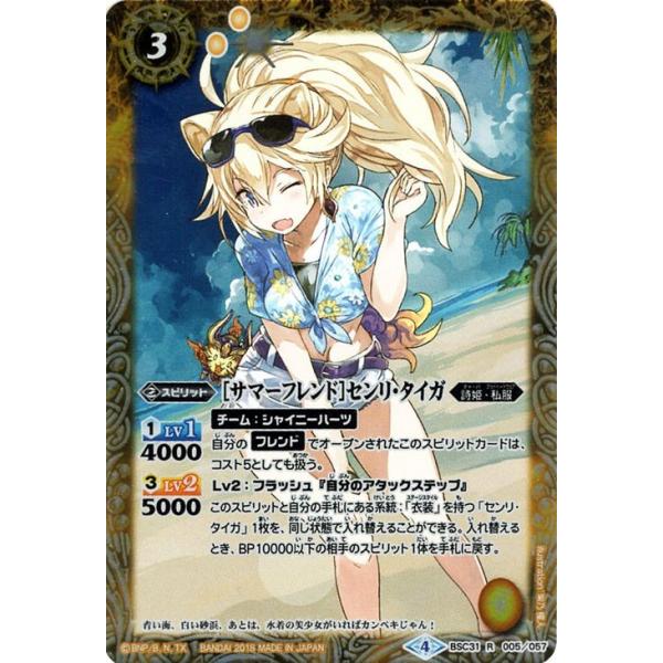 card-museum_bsc31-005-r