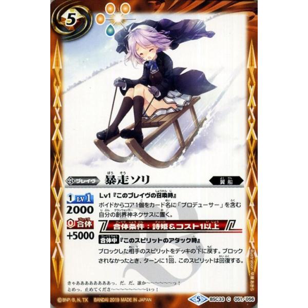 card-museum_bsc33-051-c