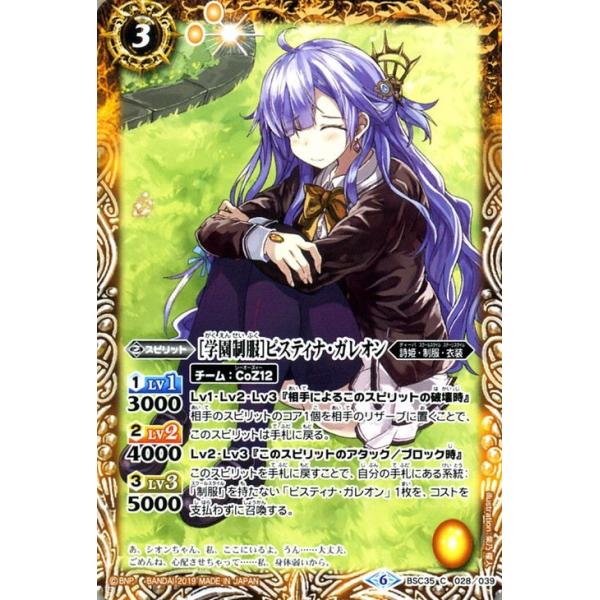 card-museum_bsc35-028-c