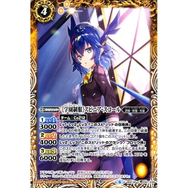 card-museum_bsc35-030-c