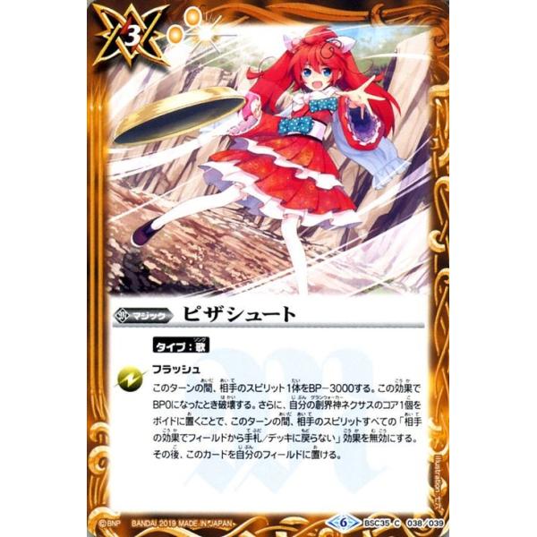 card-museum_bsc35-038-c