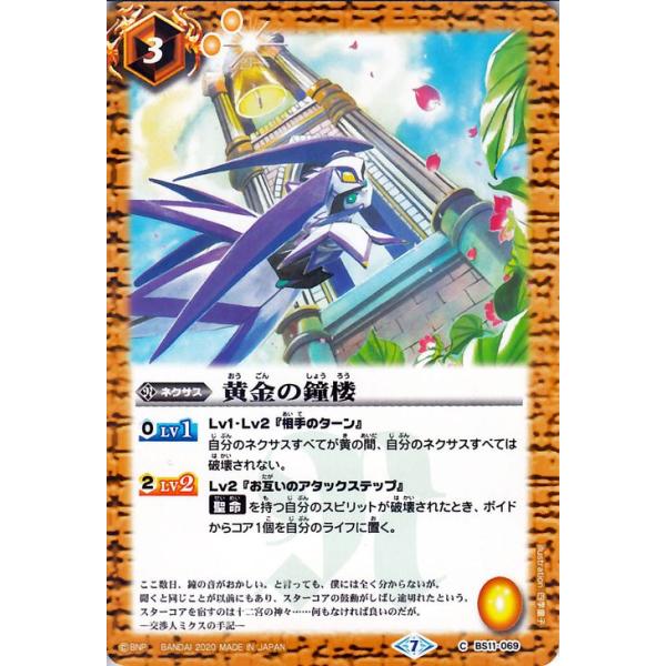 card-museum_bsc36-bs11-069-c