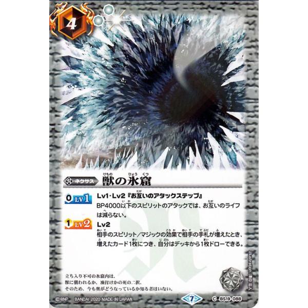 バトルスピリッツ　コモン　超大量セット card-museum_bsc36-bs19-088-c