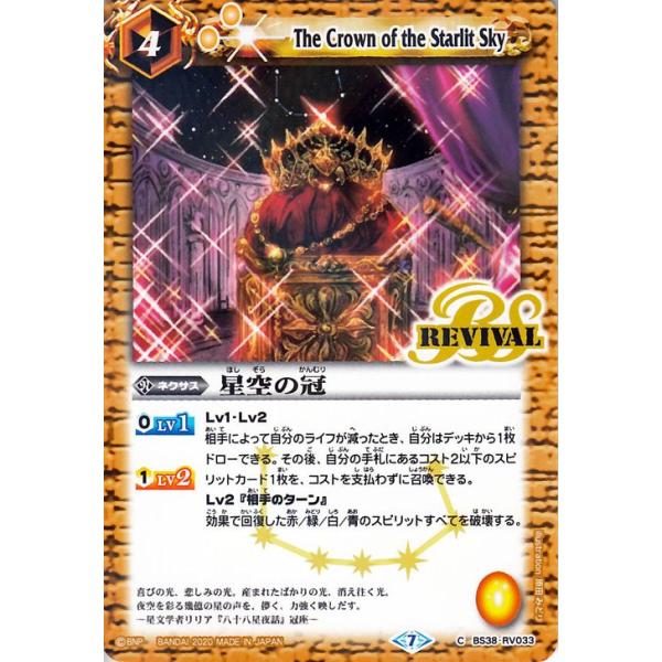 card-museum_bsc36-bs38-rv033-c