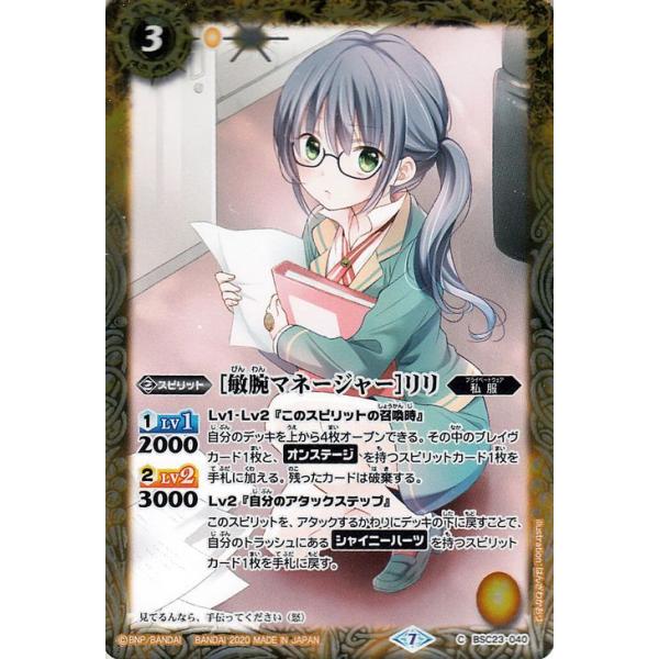 card-museum_bsc37-bsc23-040-c