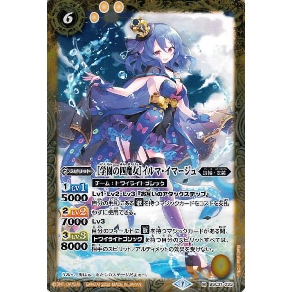 card-museum_bsc37-bsc31-033-mr card-museum_bsc37-bsc31-033-mr