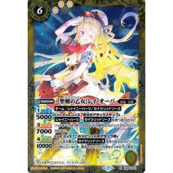 バトルスピリッツ レイ・オーバ 10thディーバ］レイ・オーバ - バトルスピリッツ wiki