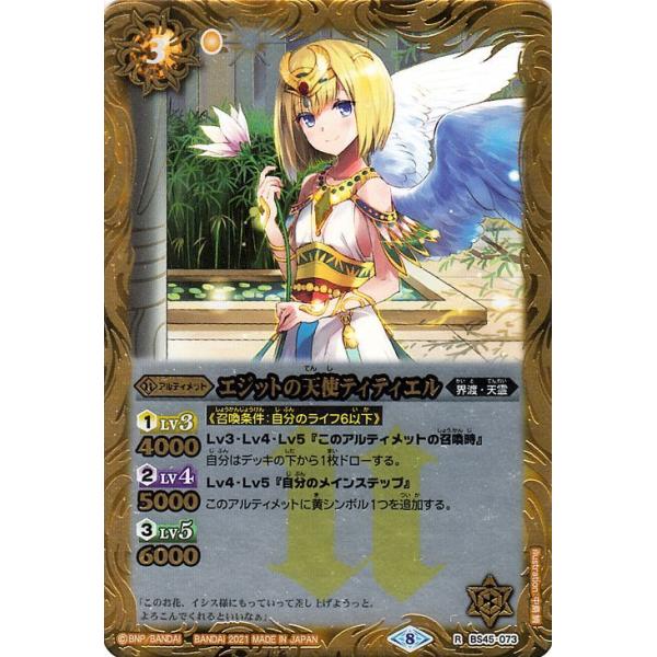 card-museum_bsc38-bs45-073-r