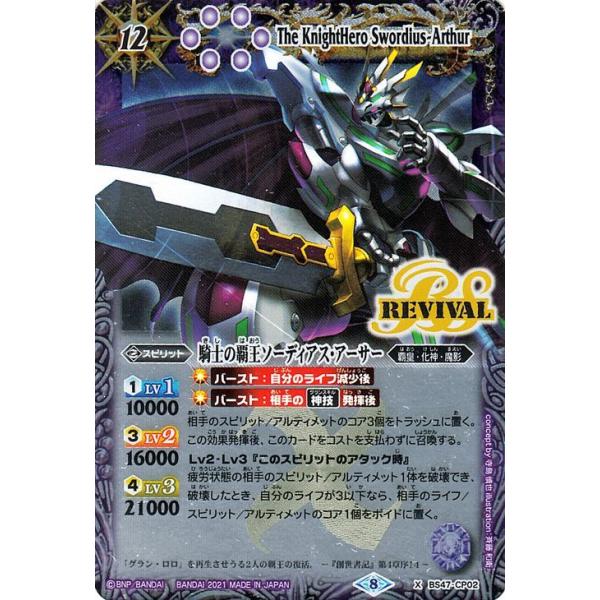 card-museum_bsc38-bs47-cp02-xr