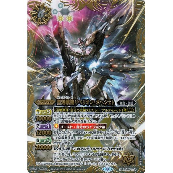 card-museum_bsc38-bs48-x04-xr