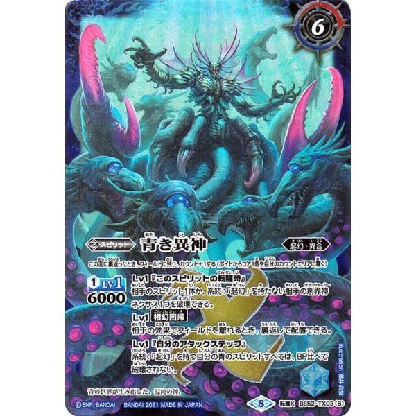 バトスピ Xレアパック みんな探してる人気モノ バトスピ Xレアパック おもちゃ