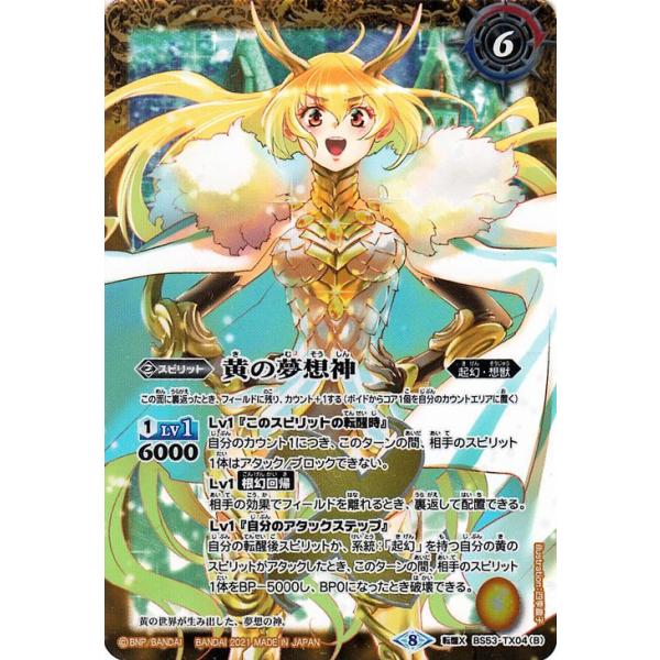 card-museum_bsc38-bs53-tx04-txr